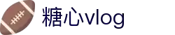 糖心Vlog官网 - 畅享糖心视频与精彩Vlog灵感